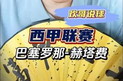 包含赫塔菲战胜难缠对手，实现两连胜的词条