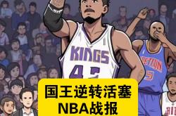 半岛体育教练-活塞客场战胜魔术，保持良好状态