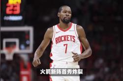 半岛体育网页版登录入口-火箭将签下篮网前锋，增强内线实力