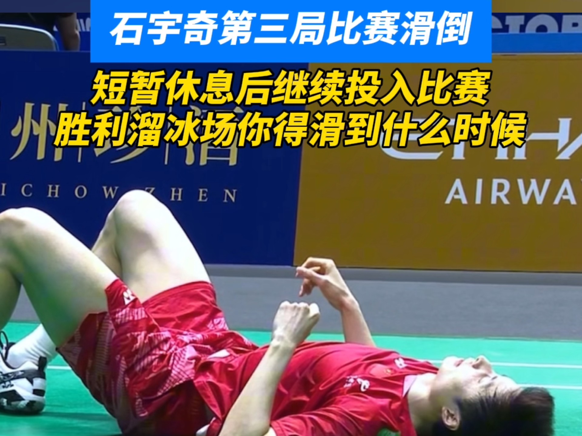 短暂休息过后球队再次投入比赛