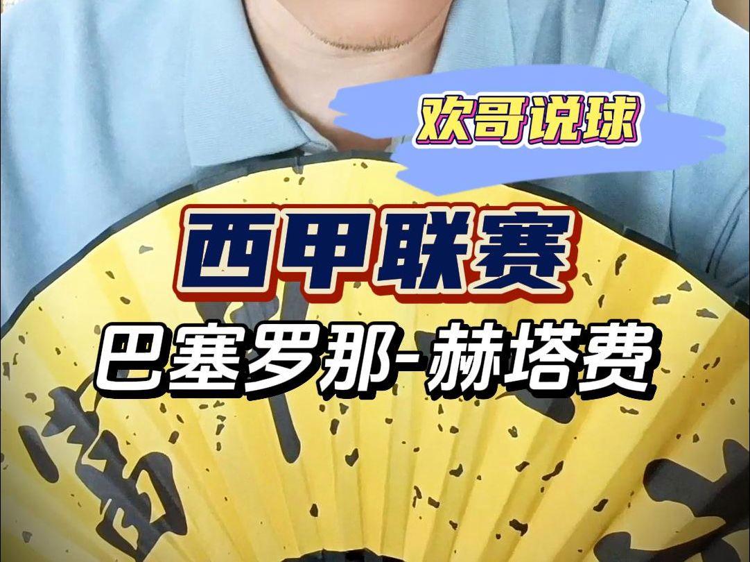 包含赫塔菲战胜难缠对手,实现两连胜的词条 包含赫塔菲战胜难缠对手,实现两连胜的词条