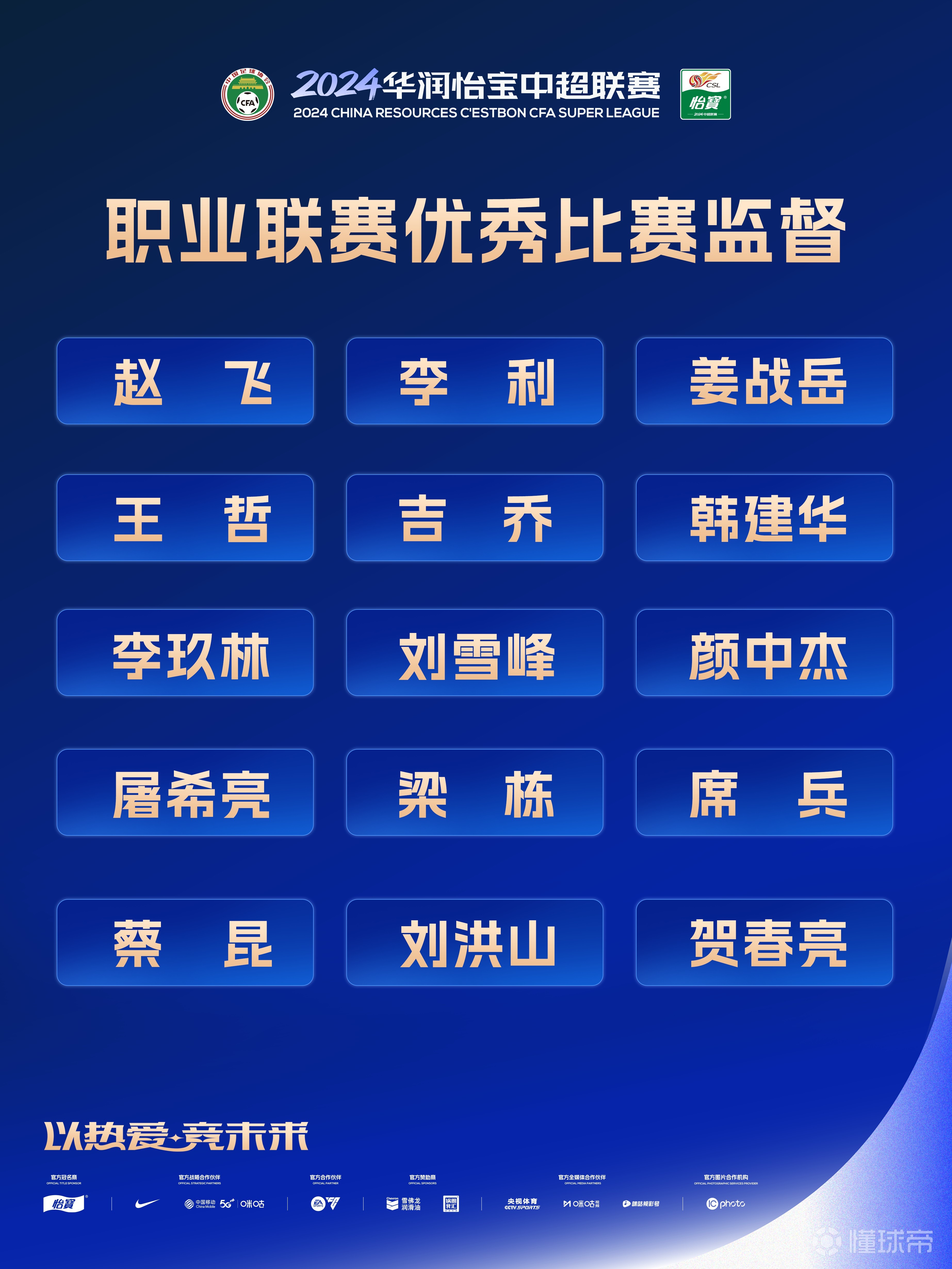 球员个人荣誉再添,扬名国际赛场 球员个人荣誉再添,扬名国际赛场