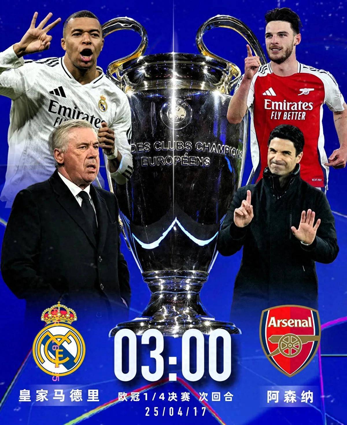 皇马客场不敌硬汉,小组领先地位动摇 皇马客场不敌硬汉,小组领先地位动摇