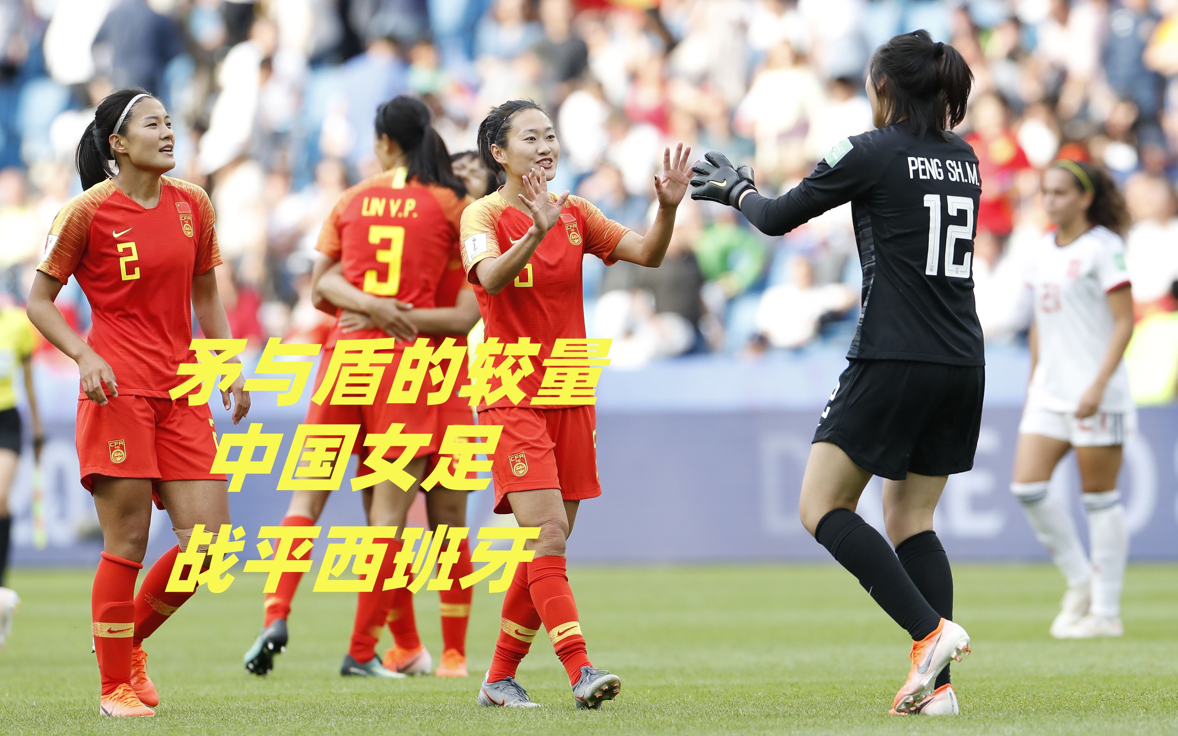 中国女足备战下一场较量,备受瞩目 中国女足备战下一场较量,备受瞩目