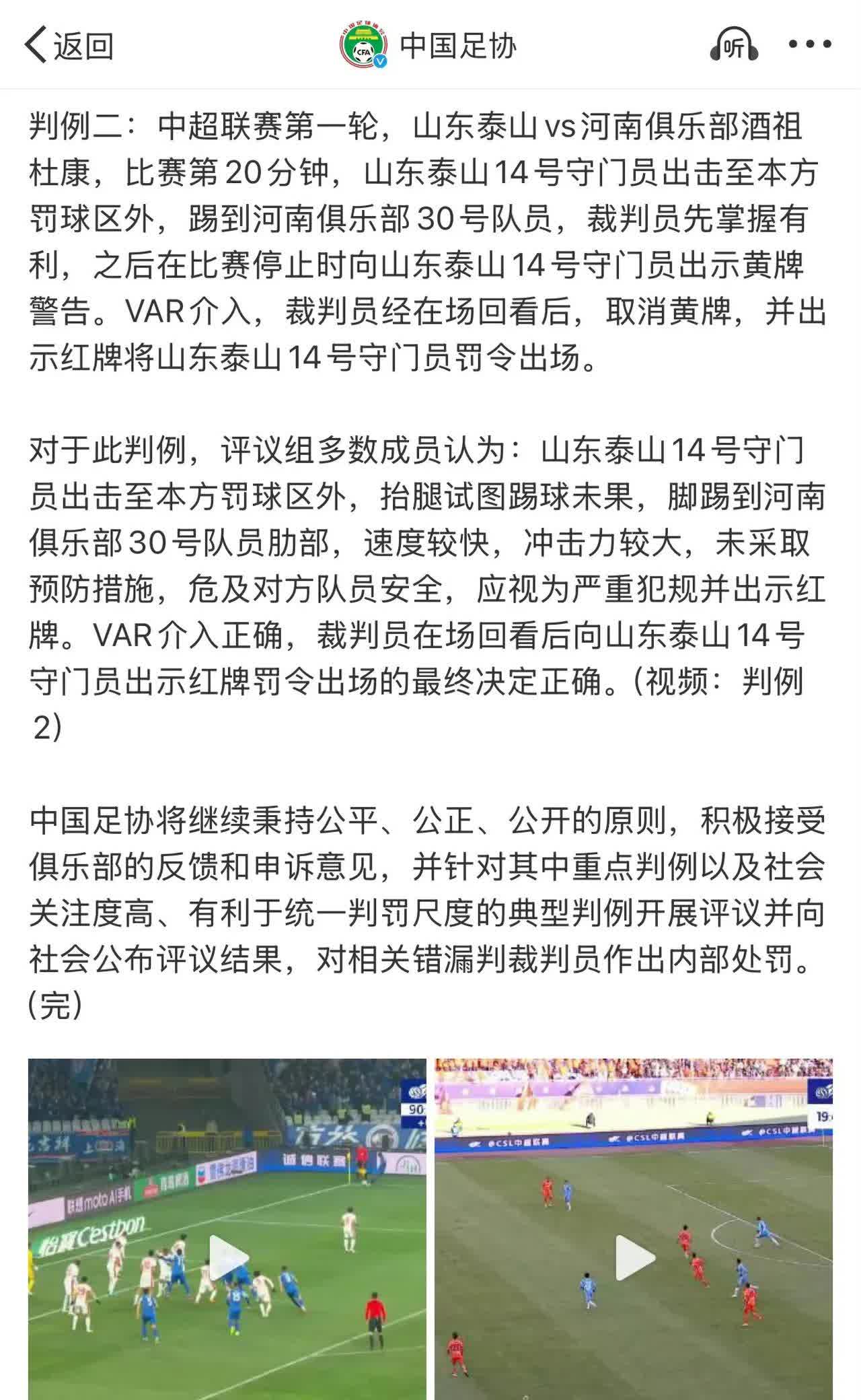 那不勒斯主帅赛前怒斥裁判,遭到足协处罚 那不勒斯主帅赛前怒斥裁判,遭到足协处罚