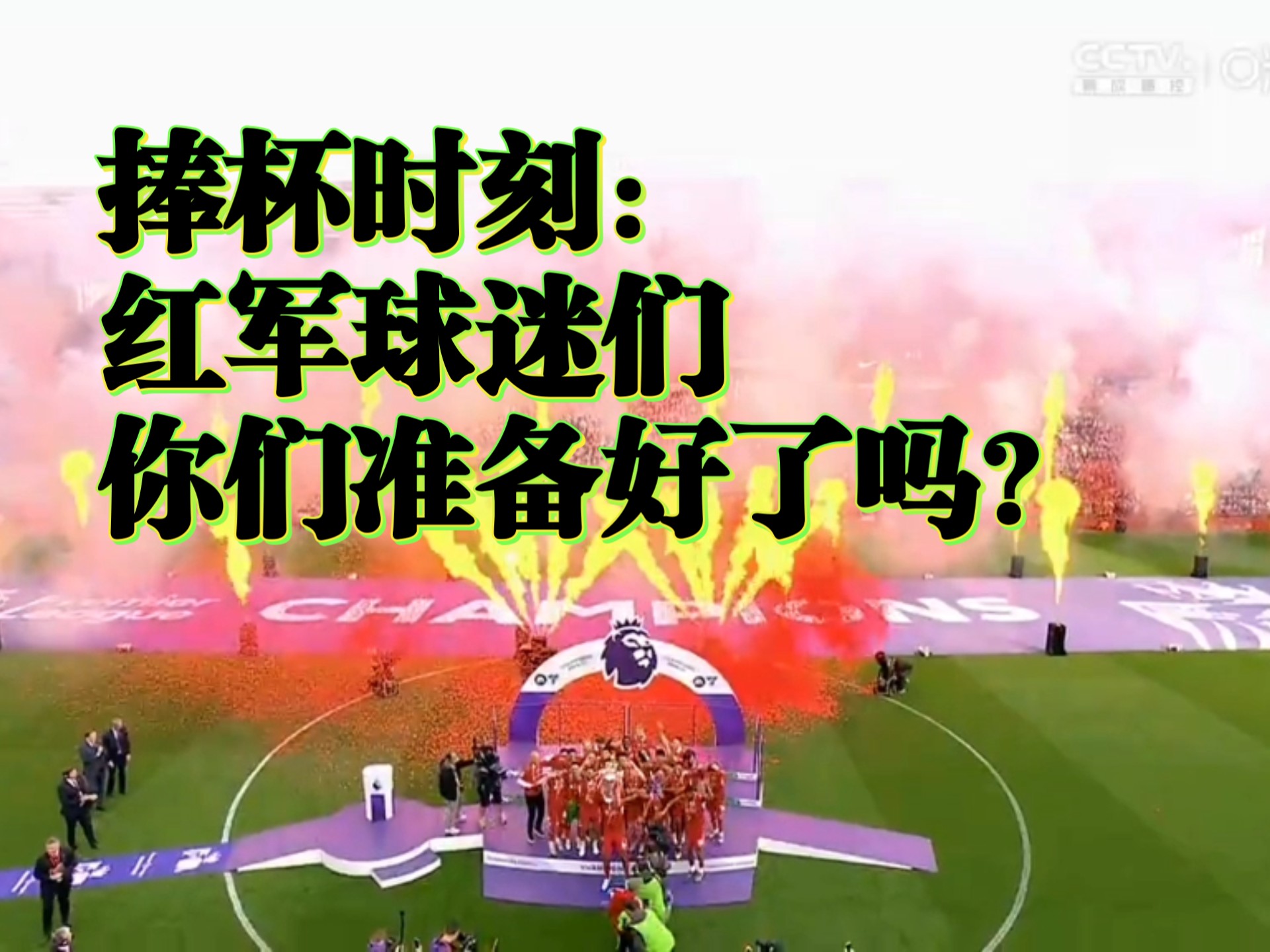 利物浦硬仗获胜,领跑势不可挡 利物浦硬仗获胜,领跑势不可挡