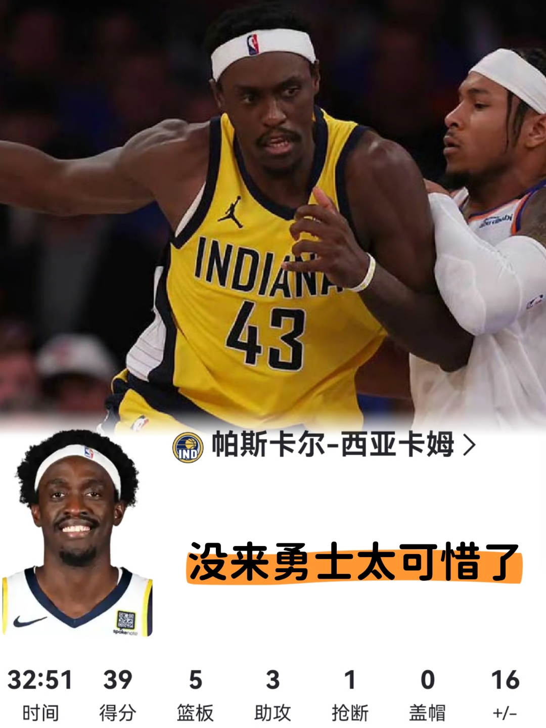 猛龙大胜国王,西亚卡姆拿下20+10数据的简单介绍 猛龙大胜国王,西亚卡姆拿下20+10数据的简单介绍