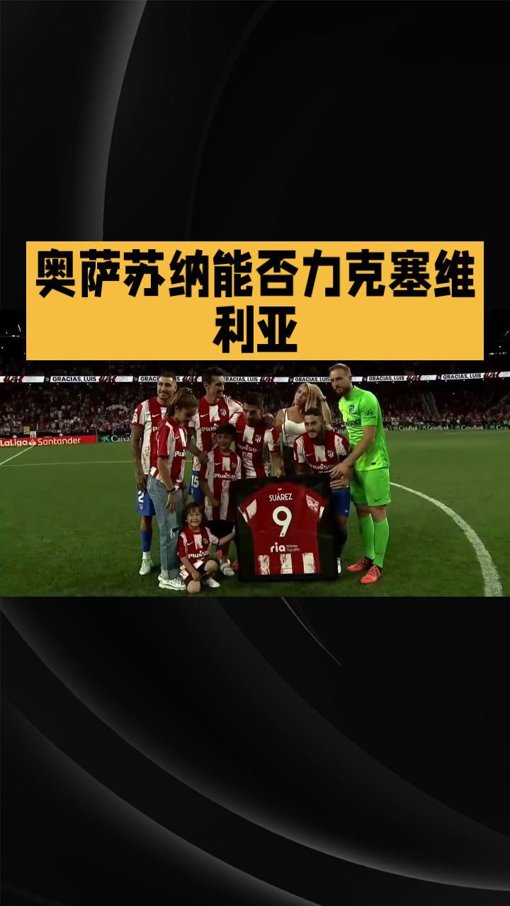 欧洲夺冠热门遭遇重重困难，能否逆袭？